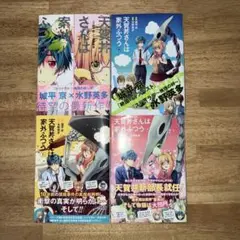 天賀井さんは案外ふつう 4巻セット
