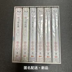 TVアニメ　続 刀剣乱舞-花丸- Blu-ray 全巻セット　収納ケース　初回