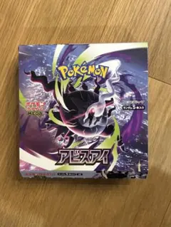 新品未開封◇ポケモンカード アビスアイ シュリンクなし ペリペリあり