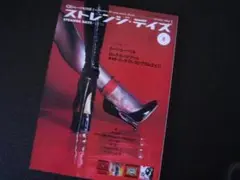 STRANGE DAYS ストレンジ・デイズ　2001年8月
