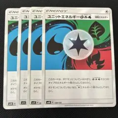 ポケモンカード ユニットエネルギー 4枚
