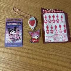 【おまけあり】サンリオキャラクターズ　ツインチャーム　はーとキャンディ　クロミ