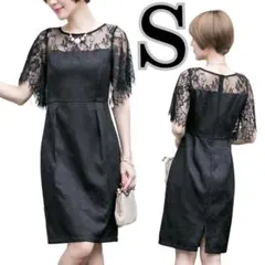 【新品】赤字特価フォーマルドレスレディース結婚式ワンピース半袖パーティーレースS