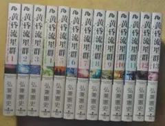 黄昏流星群 1巻〜60巻※58巻抜け 弘兼憲史 - メルカリ