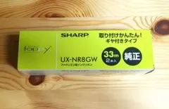 SHARP Fappy インクリボン UX-NR8GW 2本入　ファクシミリのサムネイル