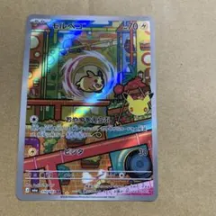 モルペコ AR MEGA 拡張パック 30th CELEBRATION キラ …