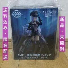 【未開封】AMP+ 喜多川海夢 ブラックロベリアVer. フィギュアのサムネイル