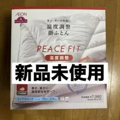 トップバリュー　掛け布団　未使用