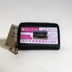 コインケース　小銭入れ　超コンパクト