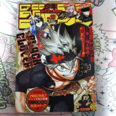 【週刊少年ジャンプ】2021年27号ブラッククローバー巻頭カラーのサムネイル