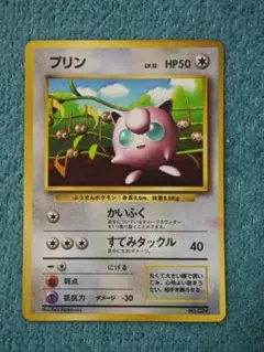 旧裏 プリン プロモ 光沢あり 月刊コロコロコミック プロモ ポケモン