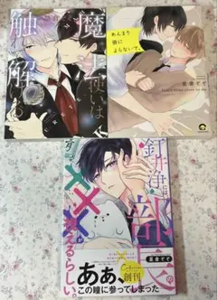 魔法使いは触れて解ける 星倉ぞぞ あんまり傍によらないで。