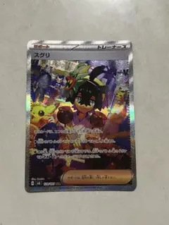 スグリ SAR SV6 変幻の仮面 129/101