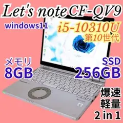 364 良品 512GB レッツノートCF-QV1 i7 第11世代 16GB - メルカリ