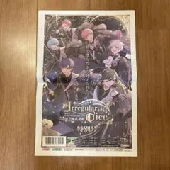 いれいす新聞特別号　日本武道館