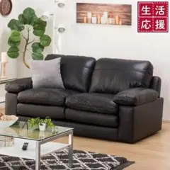 2人用ワイド本革ソファ リビング家具 ブラックのサムネイル