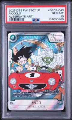 PSA10 チチ SB01-019 ドラゴンボール マンガブースター01 - メルカリ