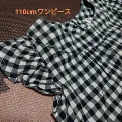 110cmワンピース　BREEZE