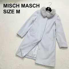 【新品未使用】ミッシュマッシュ　ファー付き　ノーカラーコート　ビジュー（9954