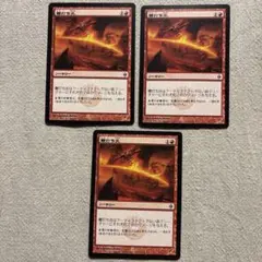 MTG 鞭打ち炎 Whipflare 3枚セット