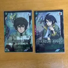 ガンダムアーセナルベース　ブースター　バナージ　三日月