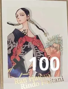 東京リベンジャーズ　原画展　ぱしゃこれ　　灰谷竜胆　灰谷兄弟　灰谷蘭