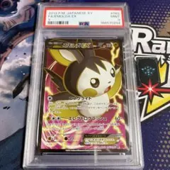 エモンガEX psa10 アンリミ SR XY1 コレクションY 062/060 - メルカリ