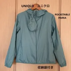 UNIQLOユニクロ ポケッタブルUVカットパーカー