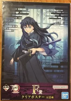 2025年最新】時透無一郎 ポスターの人気アイテム - メルカリ