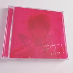 ギヴン－given－2 Live edition ドラマCD