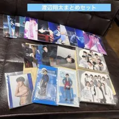 渡辺翔太 まとめ売り - メルカリ