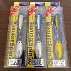 マドネス バクリースピン 20 3個セット （3）のサムネイル