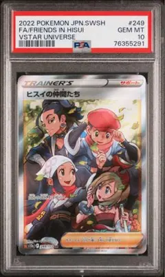 2025年最新】ヒスイの仲間たち srの人気アイテム - メルカリ