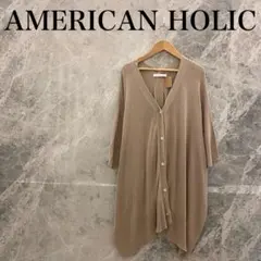 【極美品】AMERICAN HOLIC ニットカーディガン ベージュ レディース
