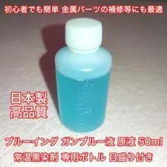 透明標本作製キット 【透明化液】 100ml - メルカリ
