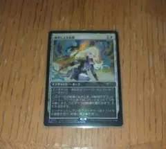 MTG 幽霊による庇護 ジャパンスタンダードカッププロモ サリア