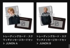 BE:FIRST オンラインくじ　JUNON ジュノンABセット