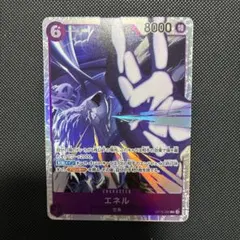 エネル　OP15-060　SR　紫エネル　デッキパーツ　神の島の冒険
