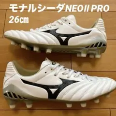 MIZUNO モナルシーダNEOⅡ PRO 26㎝ 新品 送料無料