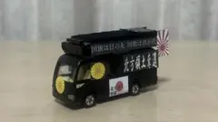 街宣車