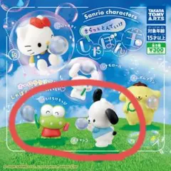 サンリオキャラクターズ　きらっととんでいけしゃぼん玉　ポチャッコ＆けろっぴセット
