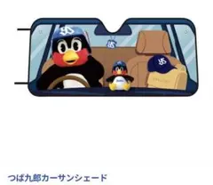 新品未開封】つば九郎 カーサンシェード 東京ヤクルトスワローズ