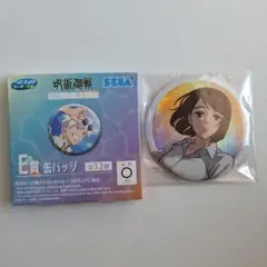 呪術廻戦 セガラッキーくじ E賞 缶バッジ 家入硝子