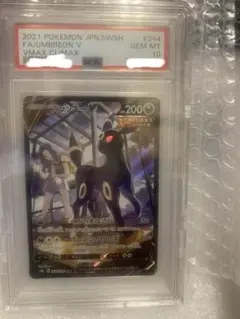 ブラッキーV CSR S8b VMAXクライマックス 244/184 PSA10 - メルカリ