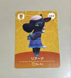 どうぶつの森　リアーナ　amiiboカード