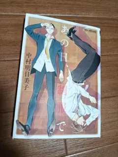 Item thumbnail for item 7aa82235-a8ed-4955-93c6-b5b94bbf9beb