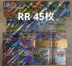 メガドリームex RR 45枚まとめ売り