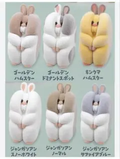 【メルカリ便】すきまハムスター ジャンガリアンサファイアブルー　フィギュア