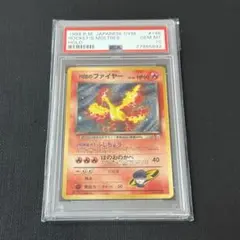 2026年最新】ファイヤー 旧裏 psa10の人気アイテム - メルカリ