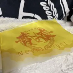 Novelbright ODYSSEY 青春旗（イエロー） - メルカリ